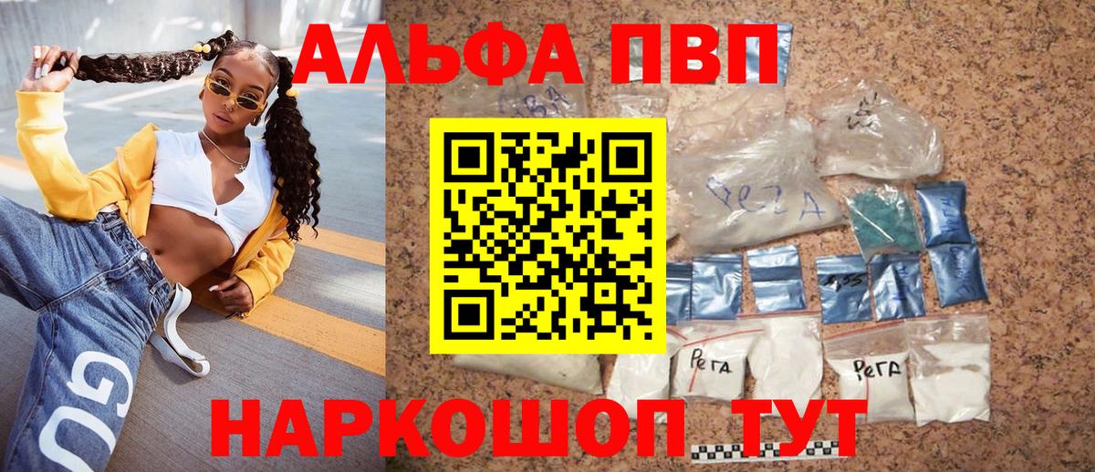 Альфа ПВП СК КРИС  Alfa_PVP крисы CK  Сухой Лог  APVP Соль  Вход с VPN 