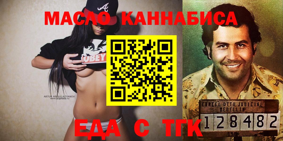 Сухой Лог  Cannafood марихуана  Вход с VPN 