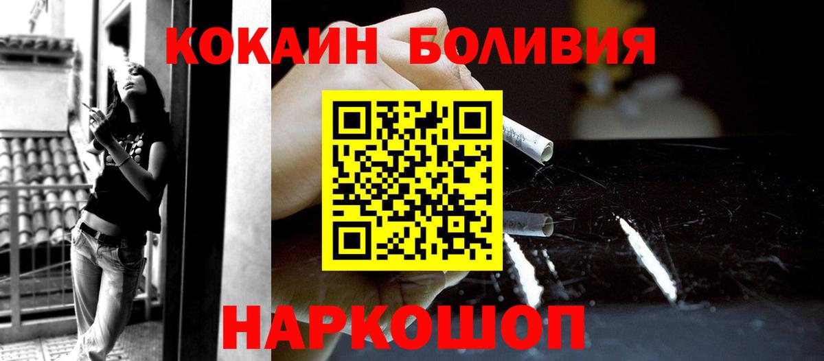 Cocaine 97%  Кокаин  Вход с VPN  Сухой Лог  КОКАИН FishScale 