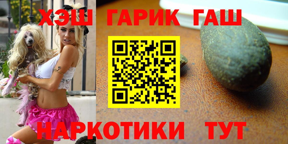 ГАШИШ Premium Сухой Лог