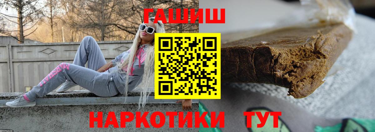 Сухой Лог  Гашиш хэш  Вход с VPN  ГАШ гашик 