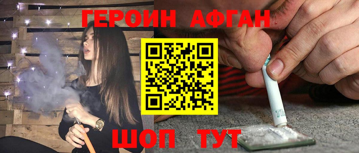 Сухой Лог  Героин  Вход с VPN  Героин Heroin 