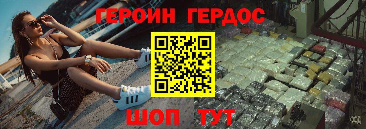 ГЕРОИН гречка Сухой Лог