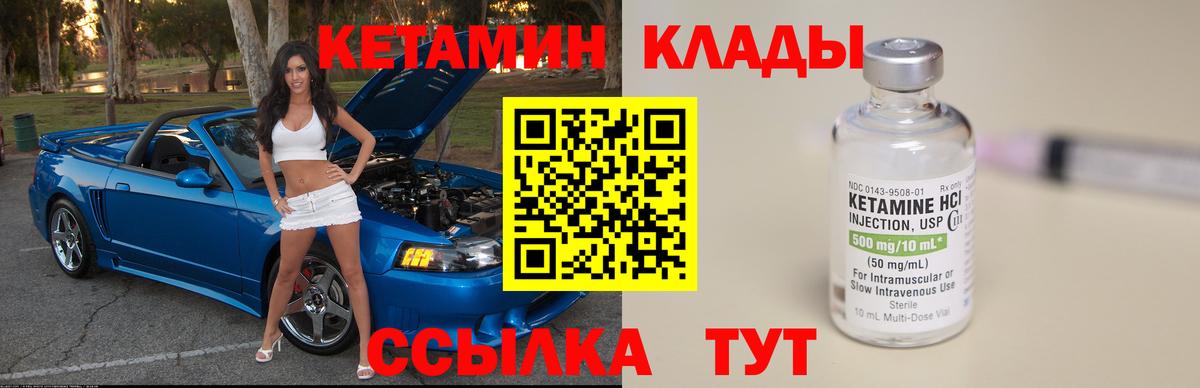КЕТАМИН VHQ  КЕТАМИН ketamine  Сухой Лог  Вход с VPN 