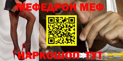 мефедрон мука Новозыбков