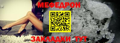 мефедрон мука Новозыбков