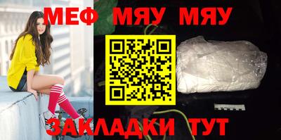 мефедрон мука Новозыбков