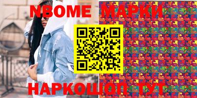 молекула духа Новодвинск