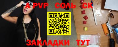 молекула духа Новодвинск