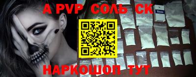 молекула духа Новодвинск