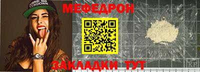 мефедрон мука Новозыбков