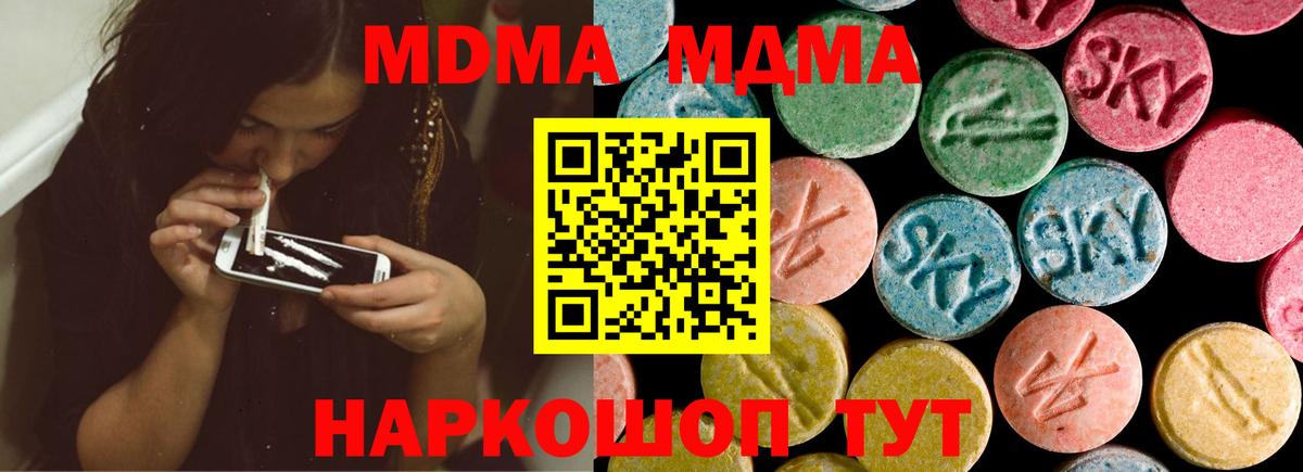 МДМА кристаллы  MDMA Molly  Сухой Лог  Вход с VPN 