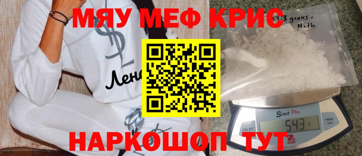 МЯУ-МЯУ mephedrone  Меф  Сухой Лог  Вход с VPN  МЯУ-МЯУ mephedrone 