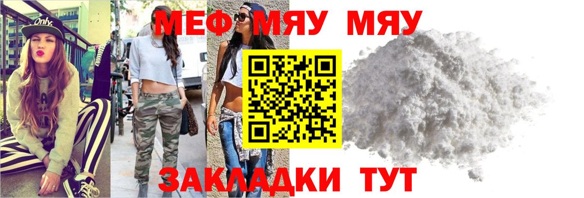 Меф мука Сухой Лог