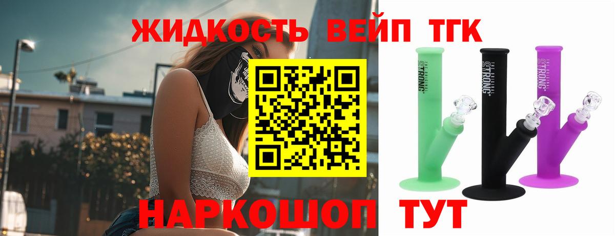 ТГК THC oil  Вход с VPN  Сухой Лог 